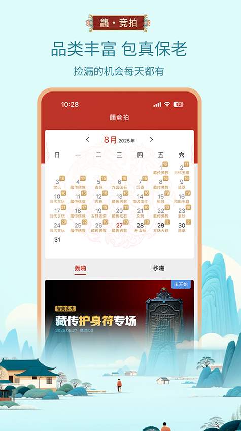 龘藏