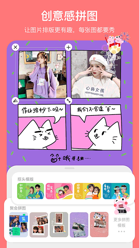 马卡龙玩图app手机版1