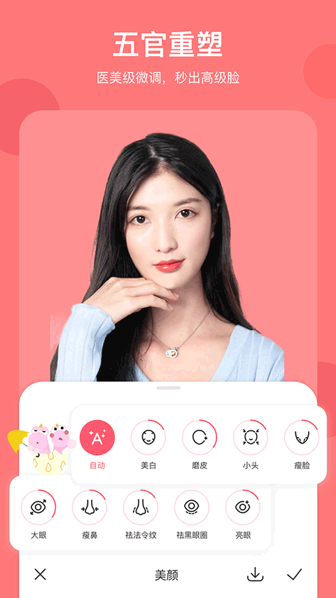 马卡龙玩图app手机版2
