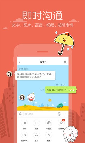 米聊复活版