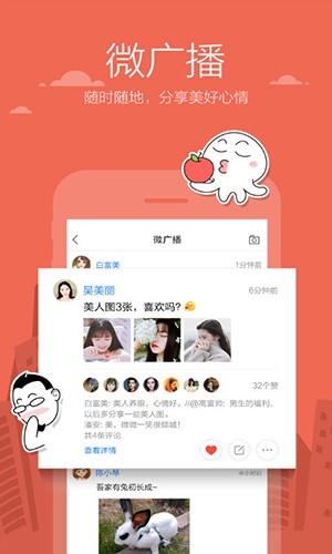 米聊复活版