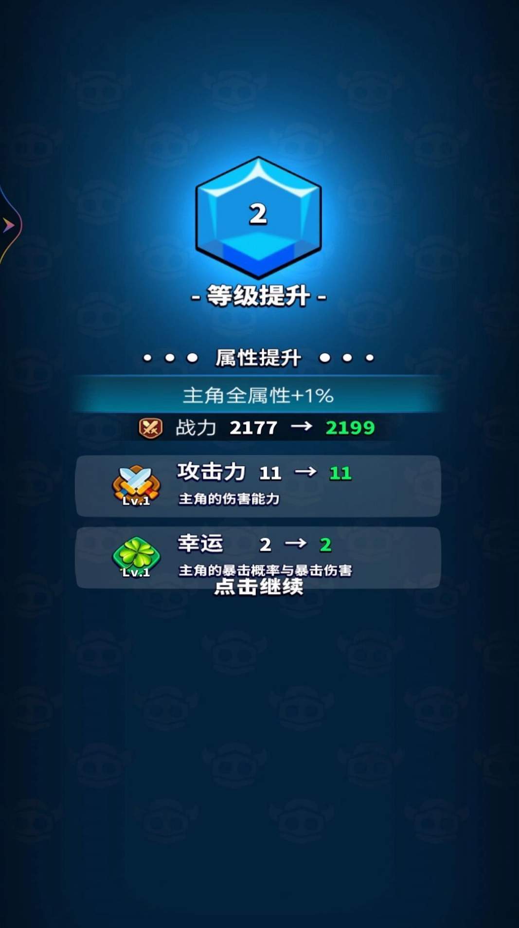 弹刀我特牛游戏-2 弹刀我特牛游戏