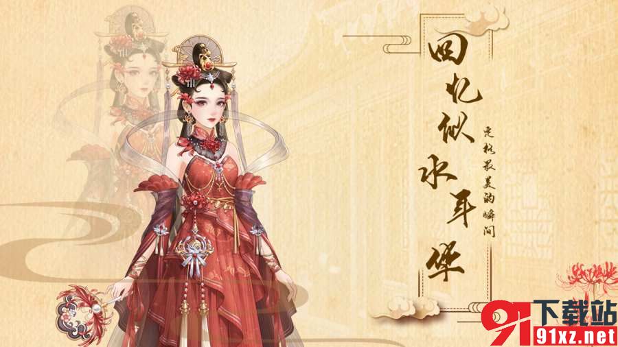 如懿秘史