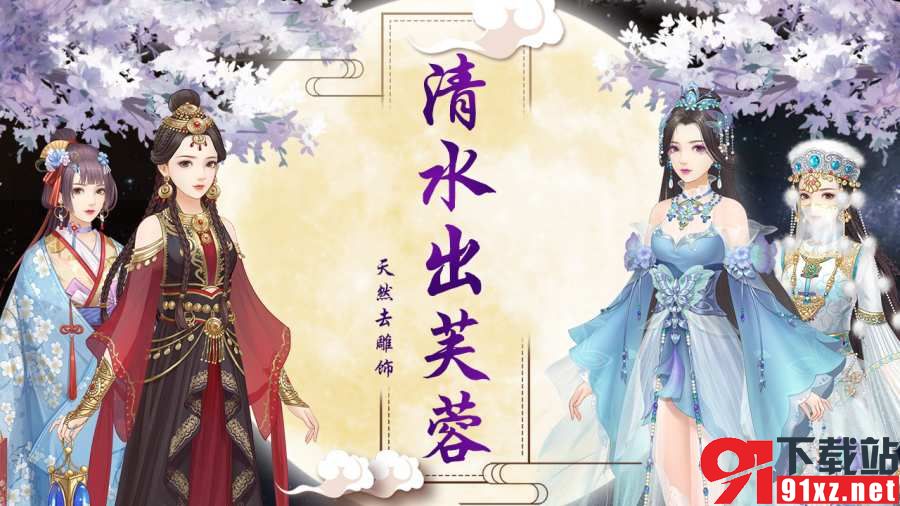 如懿秘史-2 如懿秘史