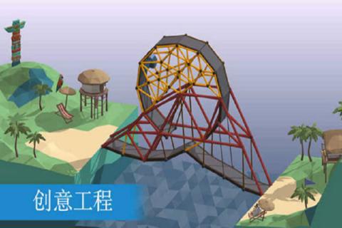 桥梁建造模拟游戏官方版1