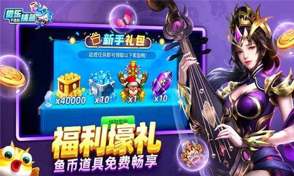 微乐捕鱼千炮版手机版-1 微乐捕鱼千炮版手机版