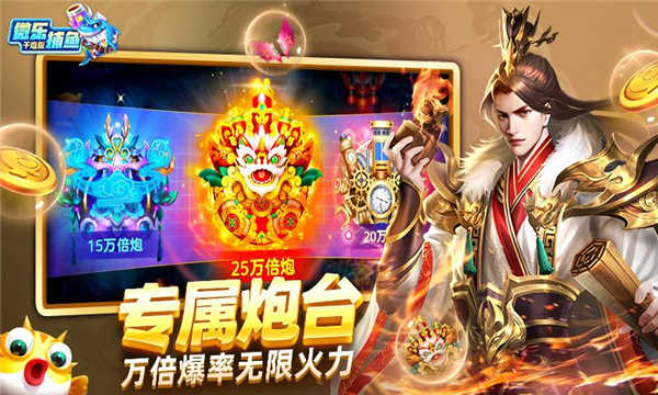 微乐捕鱼千炮版手机版-2 微乐捕鱼千炮版手机版