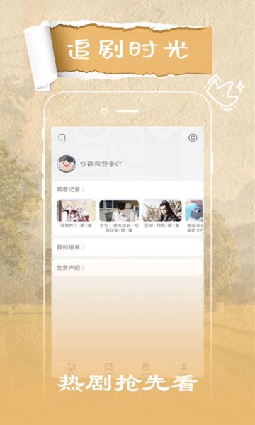 花火视频免费高清