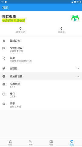 青蛙视频