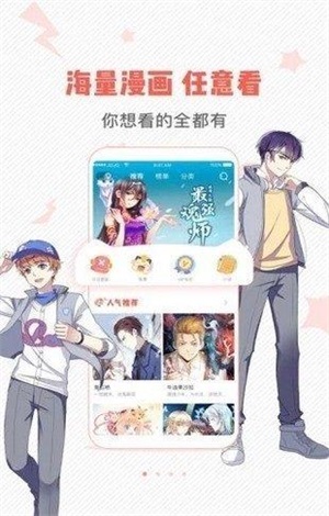虫虫漫画app-1 虫虫漫画app
