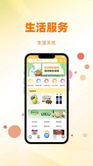 酒城e通app最新版