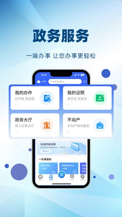酒城e通app最新版