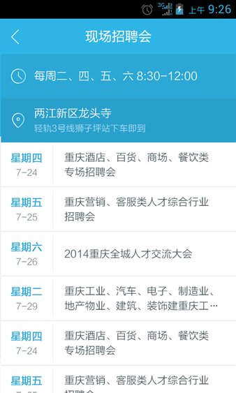 汇博人才网