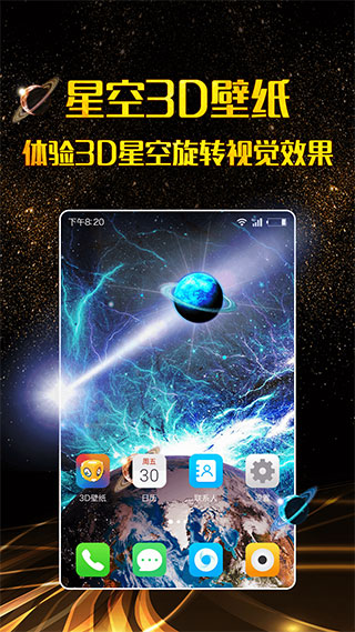 3D壁纸-1 3D壁纸