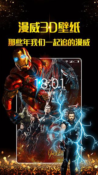 3D壁纸-2 3D壁纸