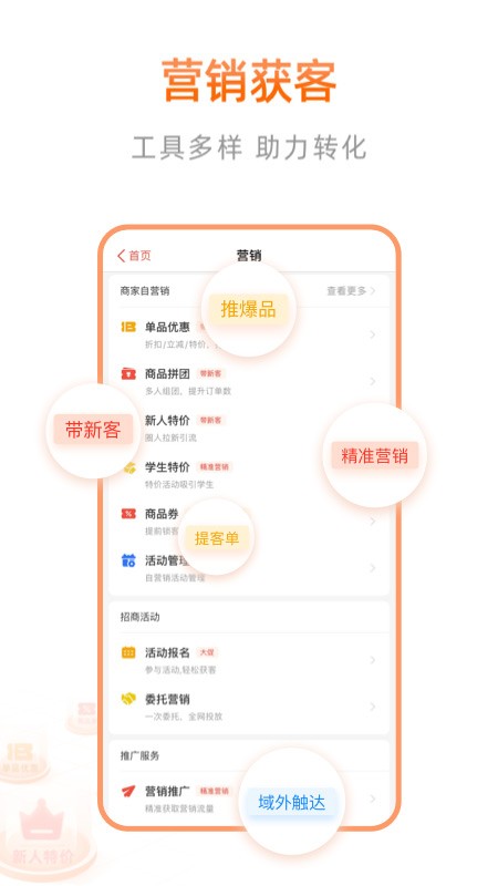 口碑转