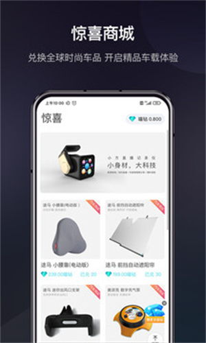 喵驾官网版