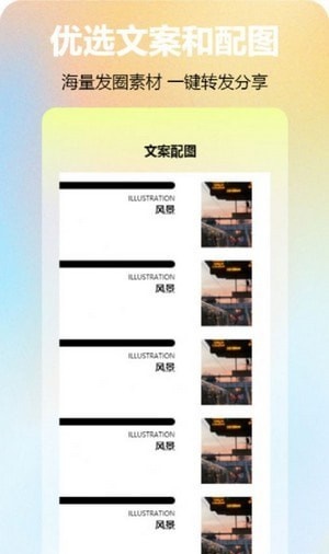 元气圈app