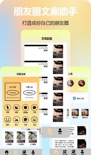 元气圈app-2 元气圈app