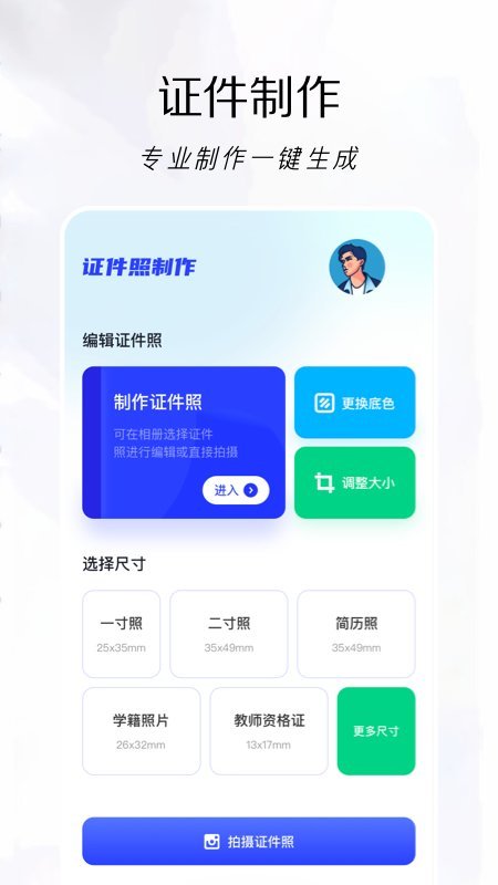 改图鸭3