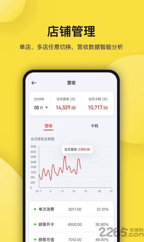 托你软件