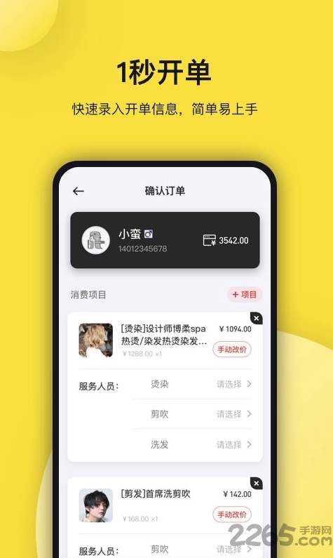 托你软件