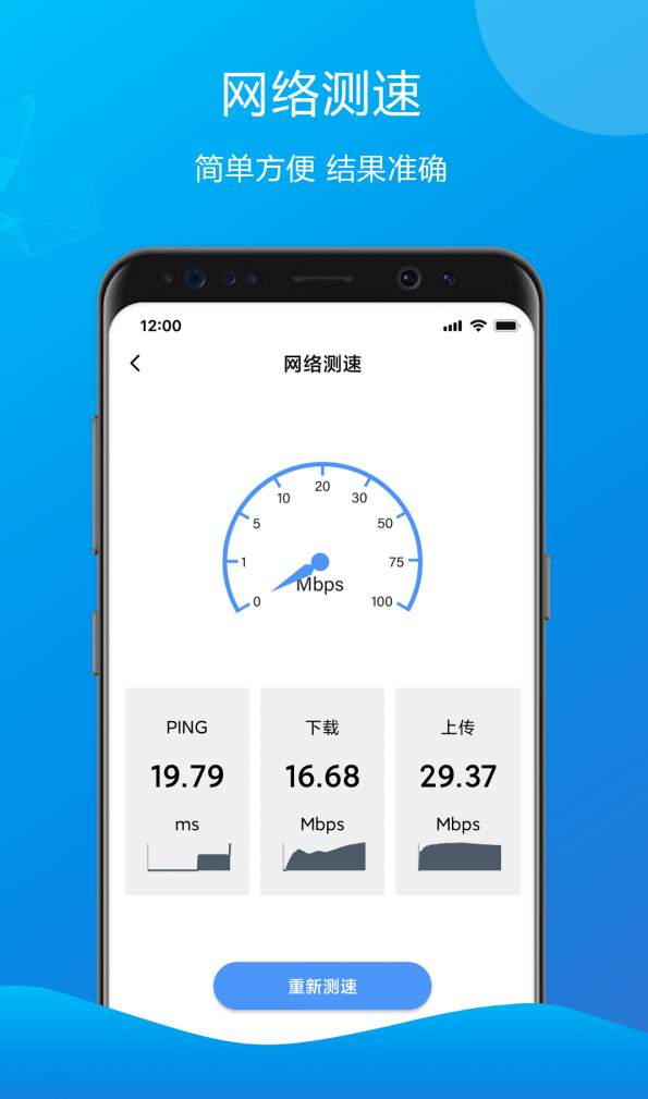 万能测速齿轮app手机版-2 万能测速齿轮app手机版