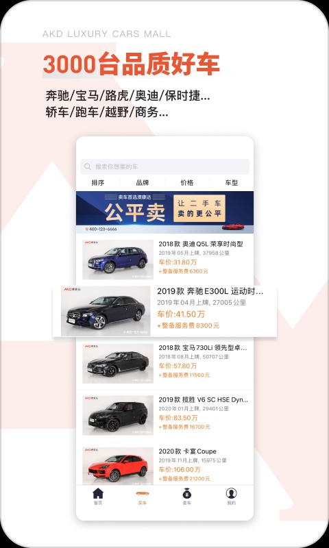 澳康达二手车-2 澳康达二手车