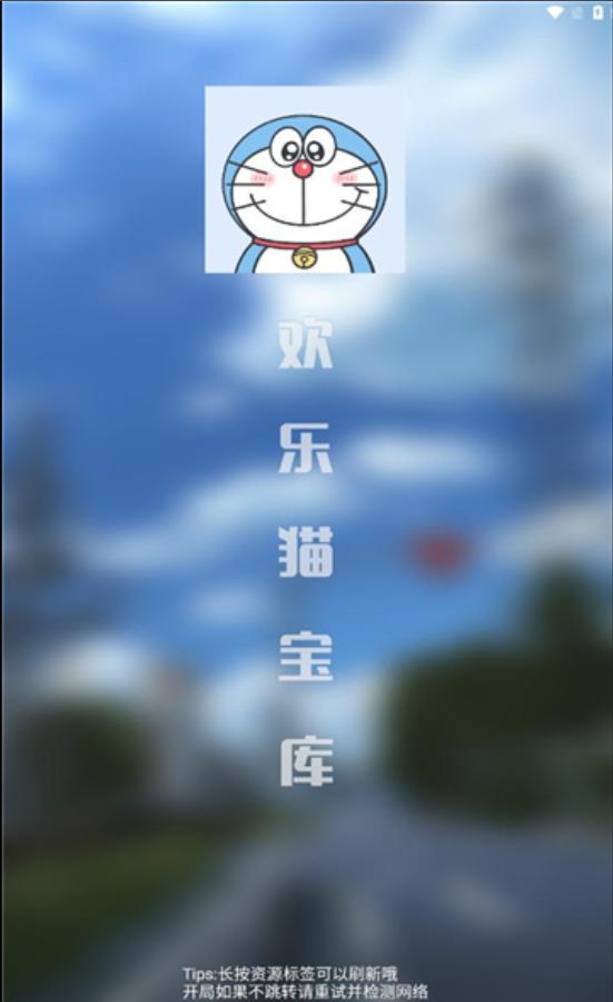 欢乐猫宝库app官方版1
