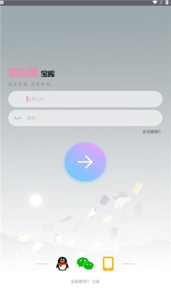 欢乐猫宝库app官方版3