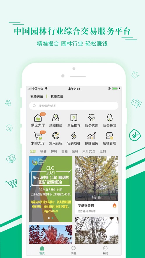 汇农天下-1 汇农天下