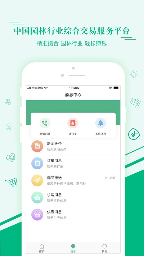 汇农天下-2 汇农天下