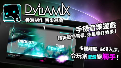 炫光动感官方版Dynamix-1 炫光动感官方版Dynamix