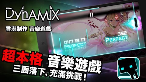 炫光动感官方版Dynamix-2 炫光动感官方版Dynamix