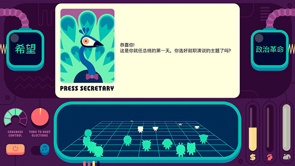 社会模拟器-2 社会模拟器