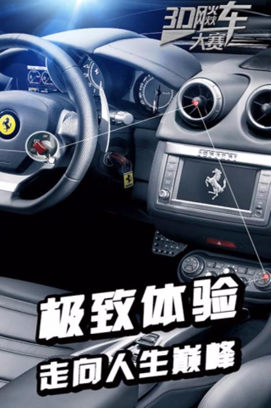 3D飚车大赛(公路竞速)-2 3D飚车大赛(公路竞速)