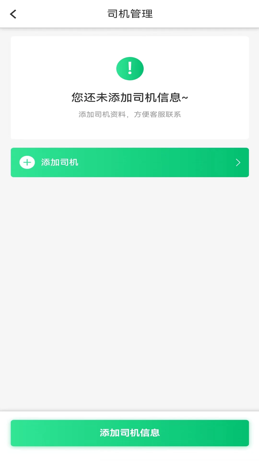 顺风拖车2