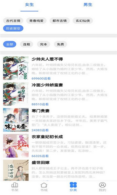 腾阅读书2
