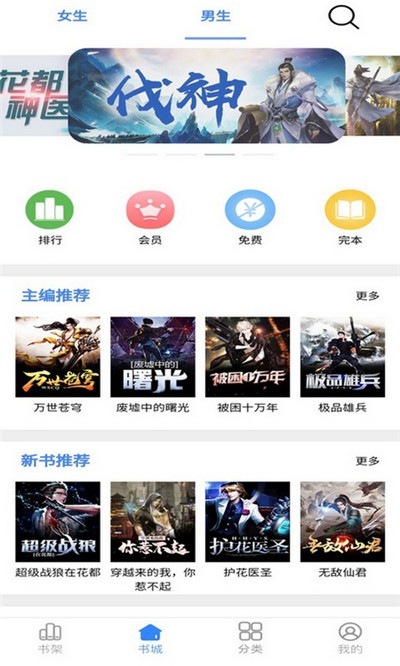 腾阅读书3