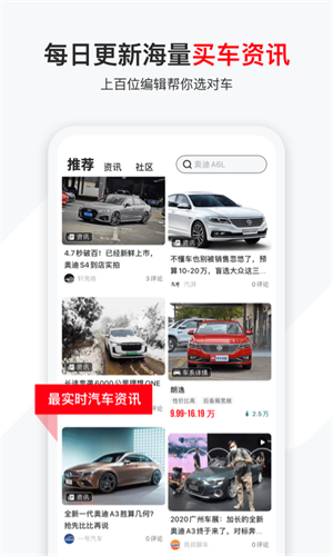 有车以后app安卓版2