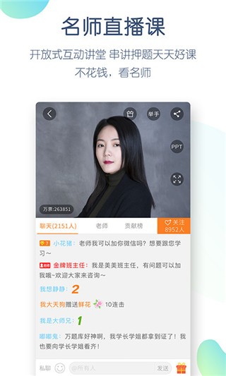 会计万题库手机版3