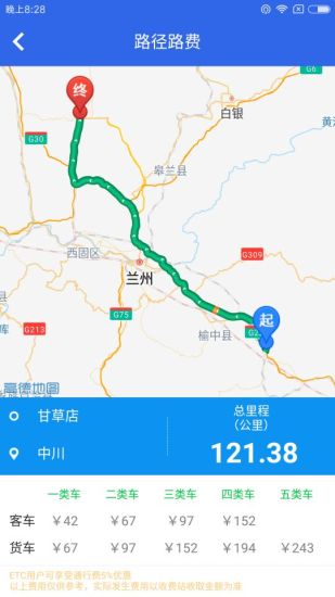 甘肃高速2