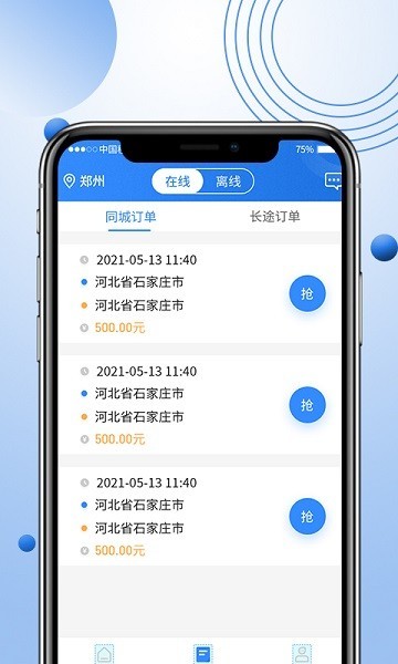 优行优客自动派单系统官方版1