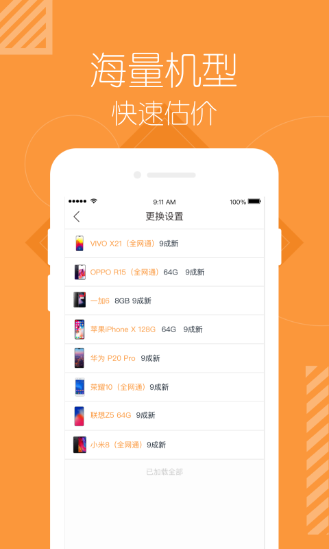 飞凡优品2