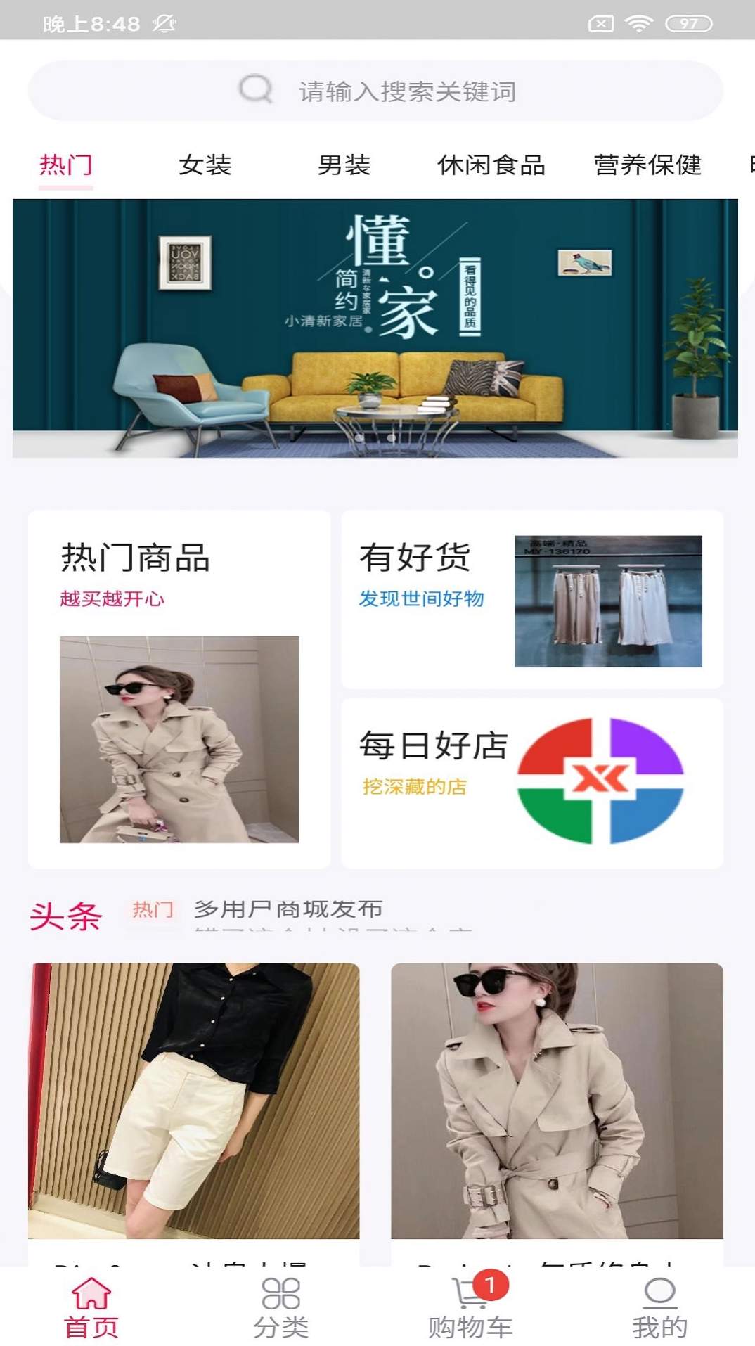 特有商城3