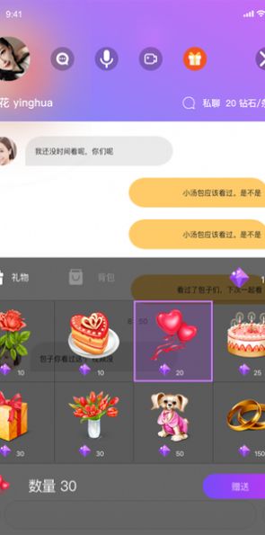觅密秀聊-1 觅密秀聊