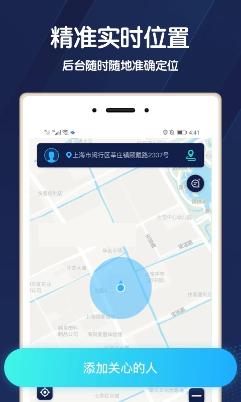 小雷达官方正版1