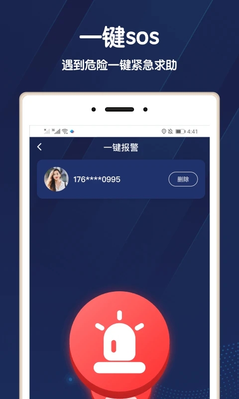 小雷达官方正版3