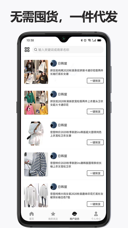 人人货源2