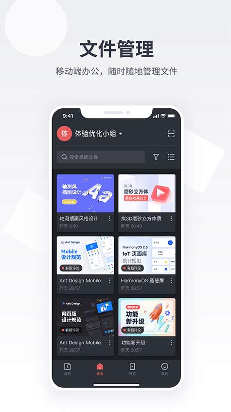 即时设计3